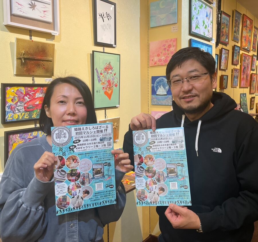 姫路 マルシェ 初開催