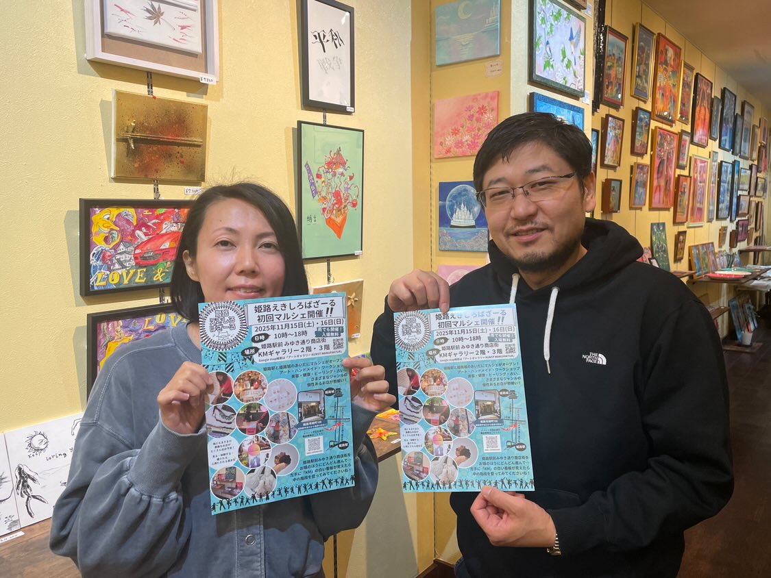 姫路 マルシェ 初開催