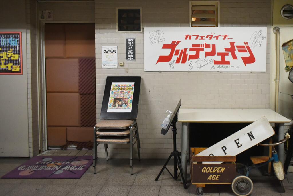 姫路　ゴールデンエイジ　外観