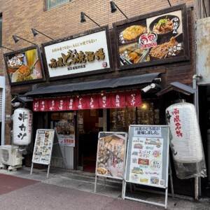 姫路 どろ焼き 喃風 姫路駅前