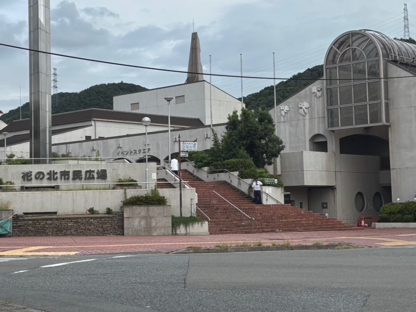 姫路市　花北　公民館