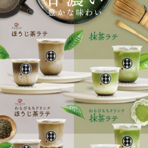 甘味処鎌倉 姫路城みゆき通り店 4周年