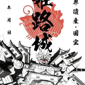 オシロボッツ　姫路