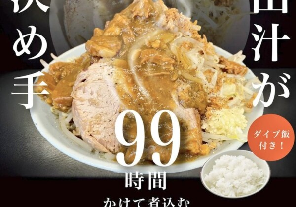 姫路　らぁ麺しん　VinVinCURRY　コラボ　