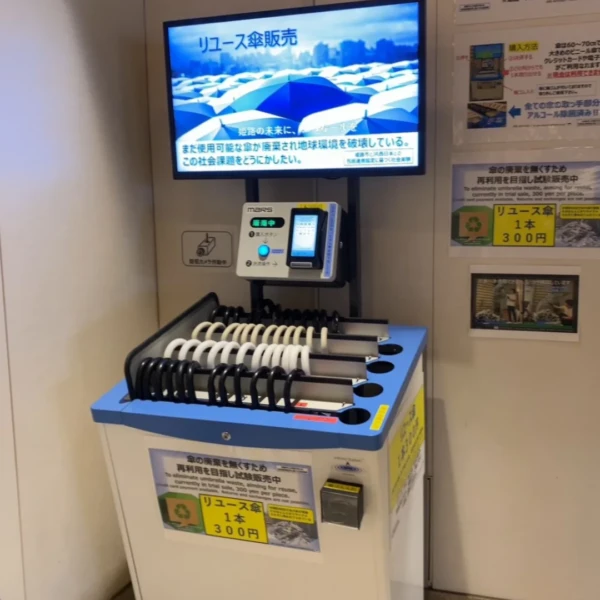 リユース傘実験　姫路駅