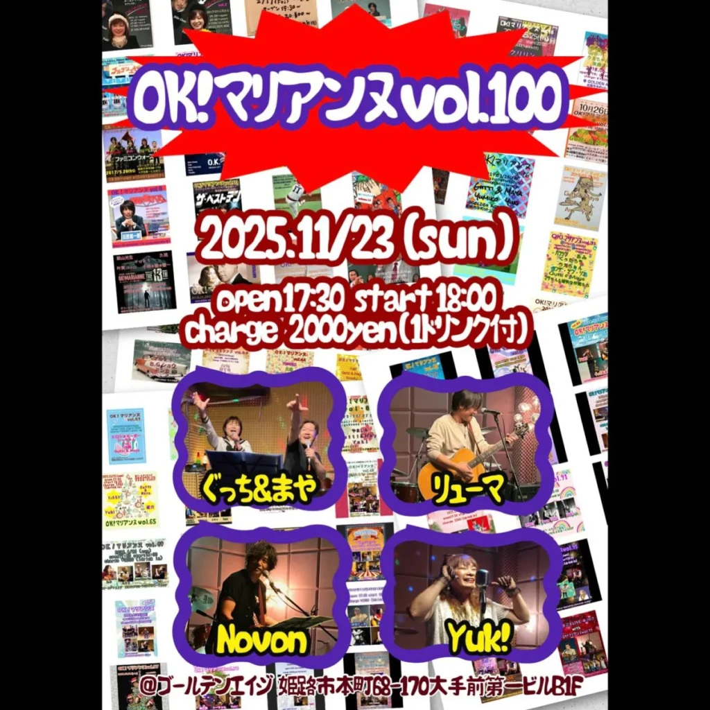 姫路 ゴールデンエイジ フライヤー