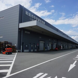 姫路市中央卸売市場 姫路市