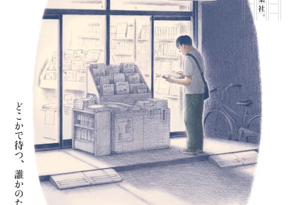 姫路文学館　ジュンについて