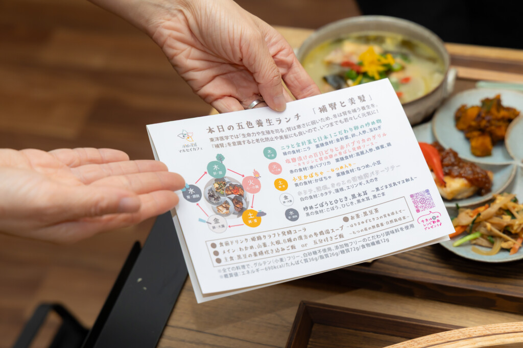 薬膳効果を記載した持ち帰り用カード