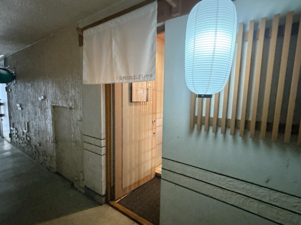 姫路スパイス おばんざいサキ 姫路 塩町 居酒屋