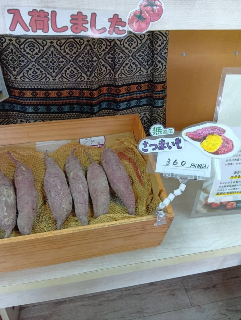 姫路 あかね農園