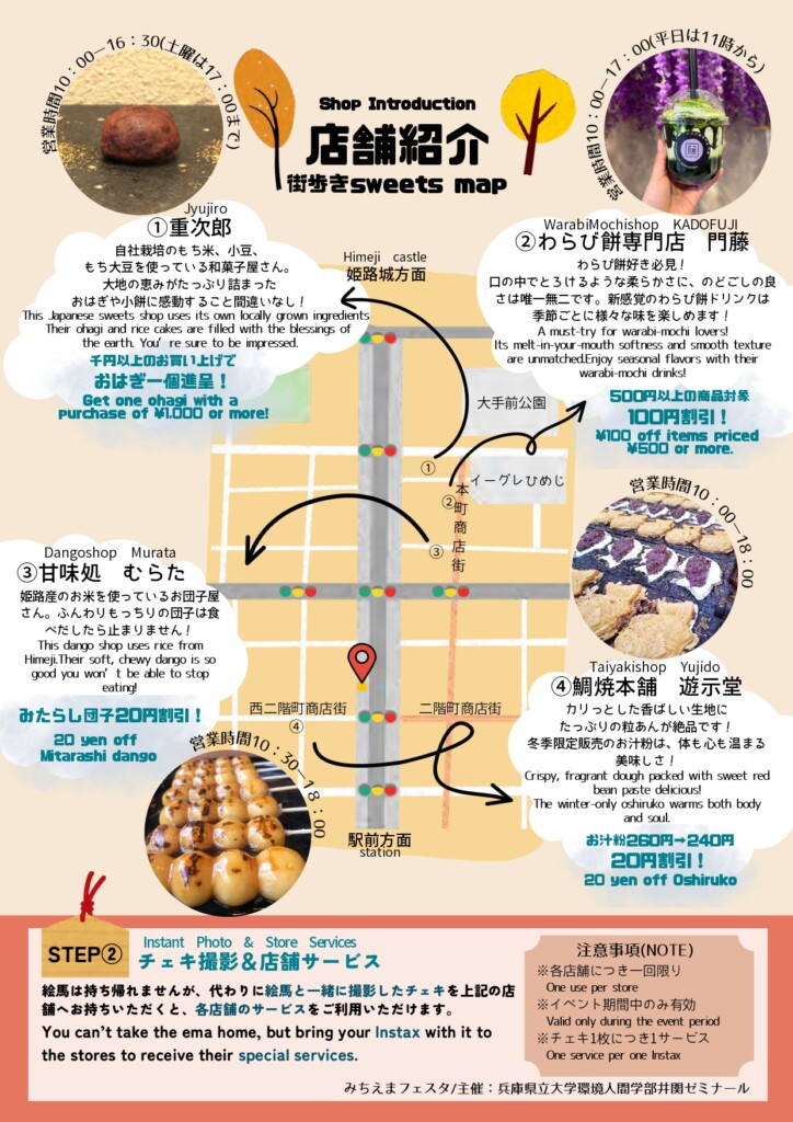 姫路　みちえまフェスタ