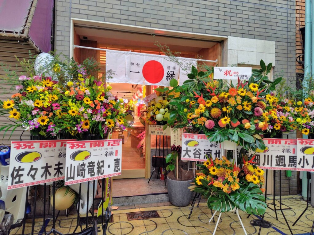 居酒屋「幸せ酒場 一縁」 グルメ 姫路 姫路スパイス 姫路駅前