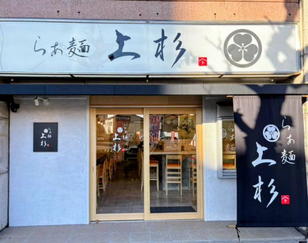 姫路 グルメ ラーメン 姫路スパイス ランチ