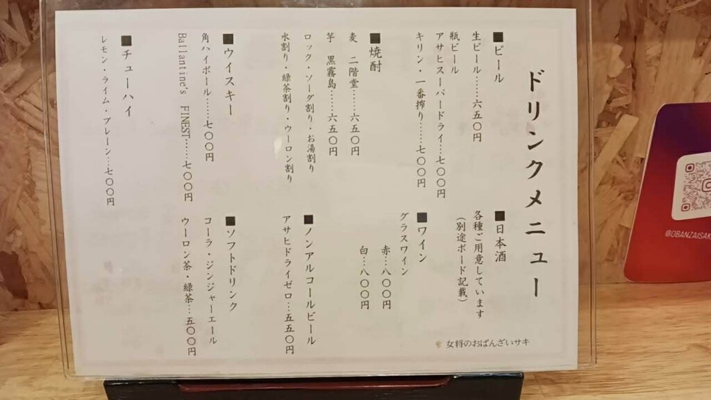 姫路スパイス おばんざいサキ 姫路 塩町 居酒屋