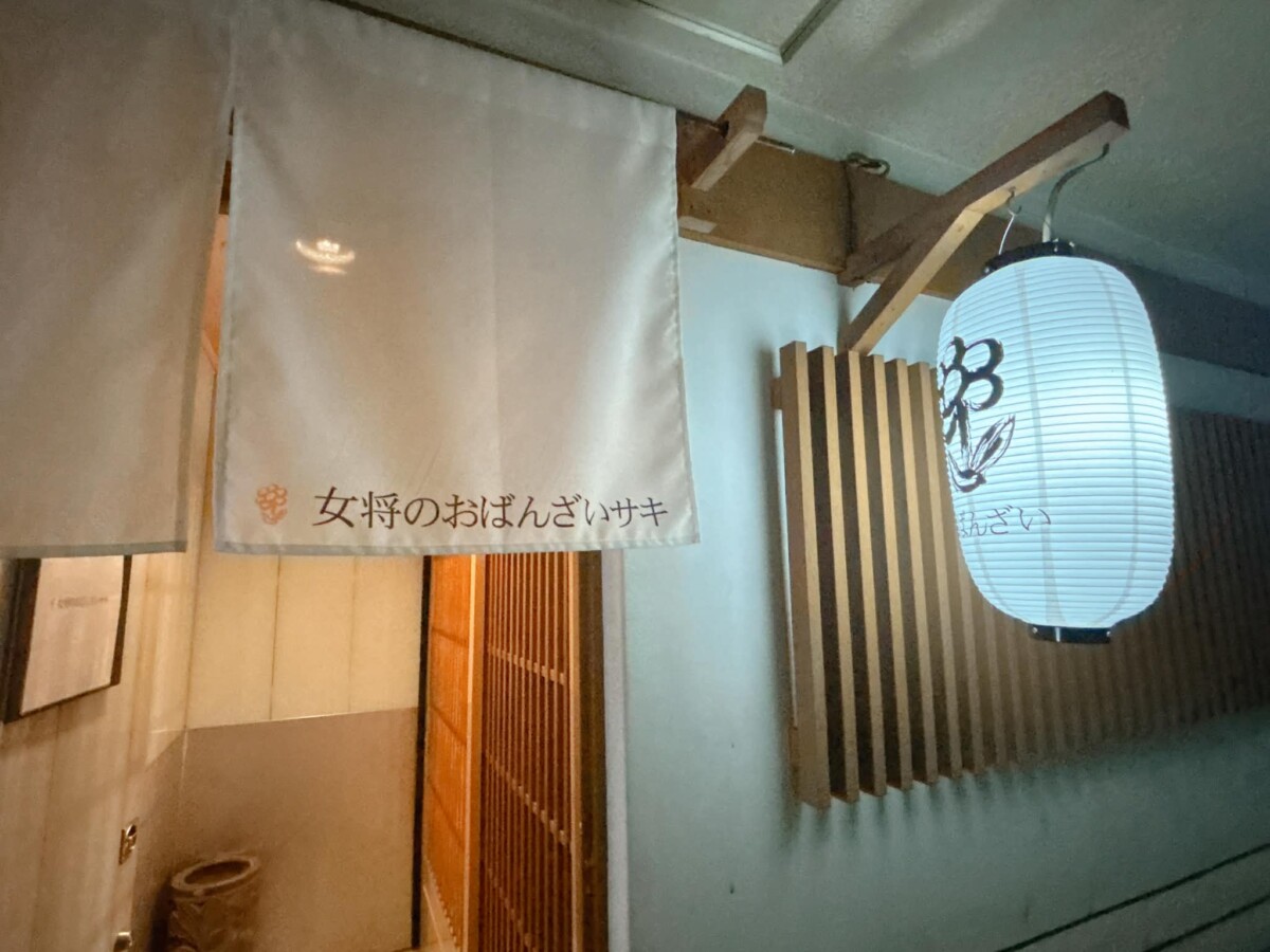 姫路スパイス おばんざいサキ 姫路 塩町 居酒屋