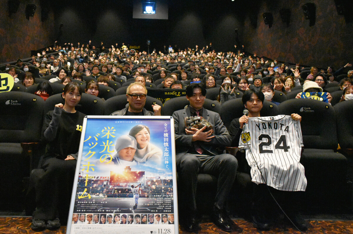 姫路スパイス　栄光のバックホーム　舞台挨拶