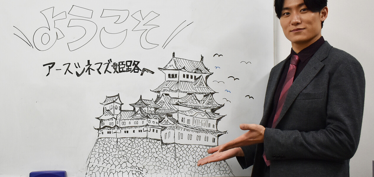 姫路スパイス　栄光のバックホーム　インタビュー