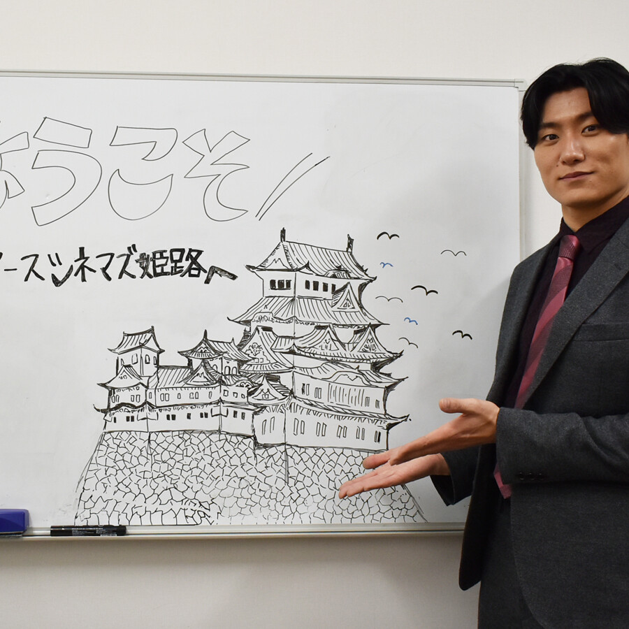 姫路スパイス 栄光のバックホーム インタビュー