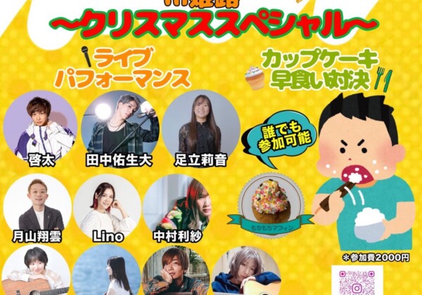 姫路　イベント　シャイハッピーフェス