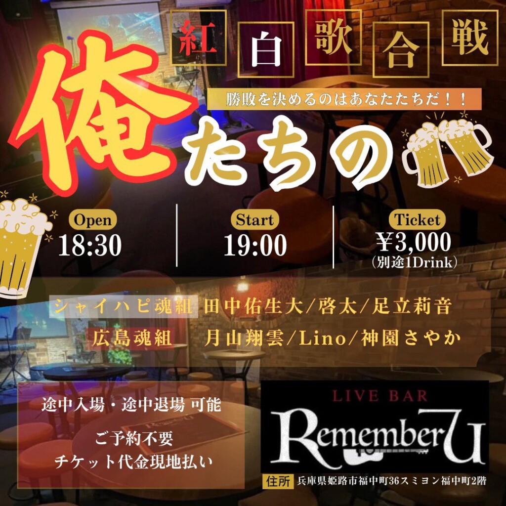 姫路 イベント シャイハッピーフェス