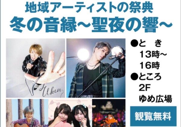 姫路スパイス　ゆめタウン姫路　イベント