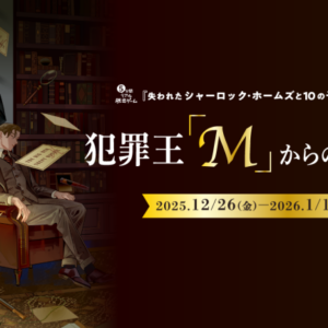 姫路 リアル脱出ゲーム 5分間脱出