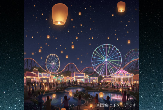 姫路市　サンクスランタン　姫路セントラルパーク