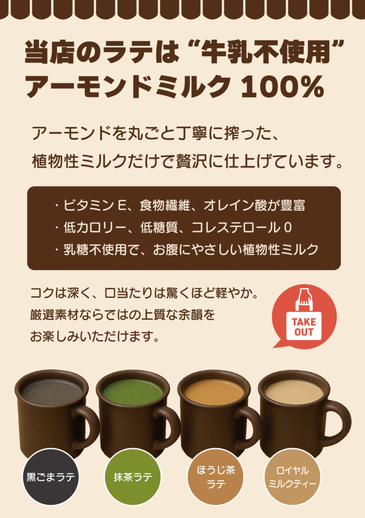 姫路スパイス 姫路城 姫路名物アーモンドバター 杏もん堂