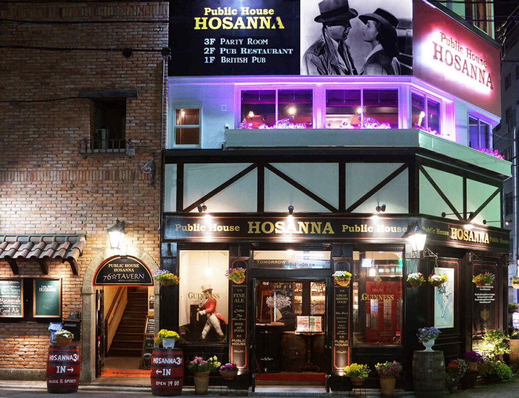 姫路 ホサンナ　パブリック パブ