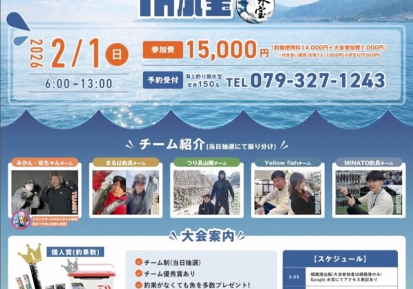 2/1(日)開催！日本最大級の釣り堀「水宝」でサーモン釣り大会！貸竿無料で初心者も大歓迎♪