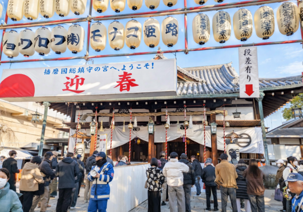 姫路 初詣 姫路城 播磨国総社 射楯兵主神社