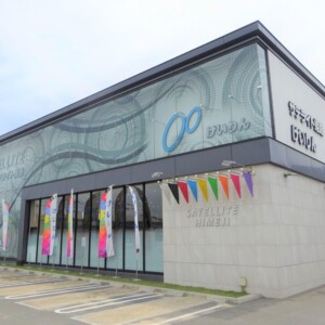 オートレース サテライト姫路