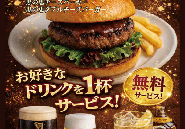 30周年チラシ ホサンナ