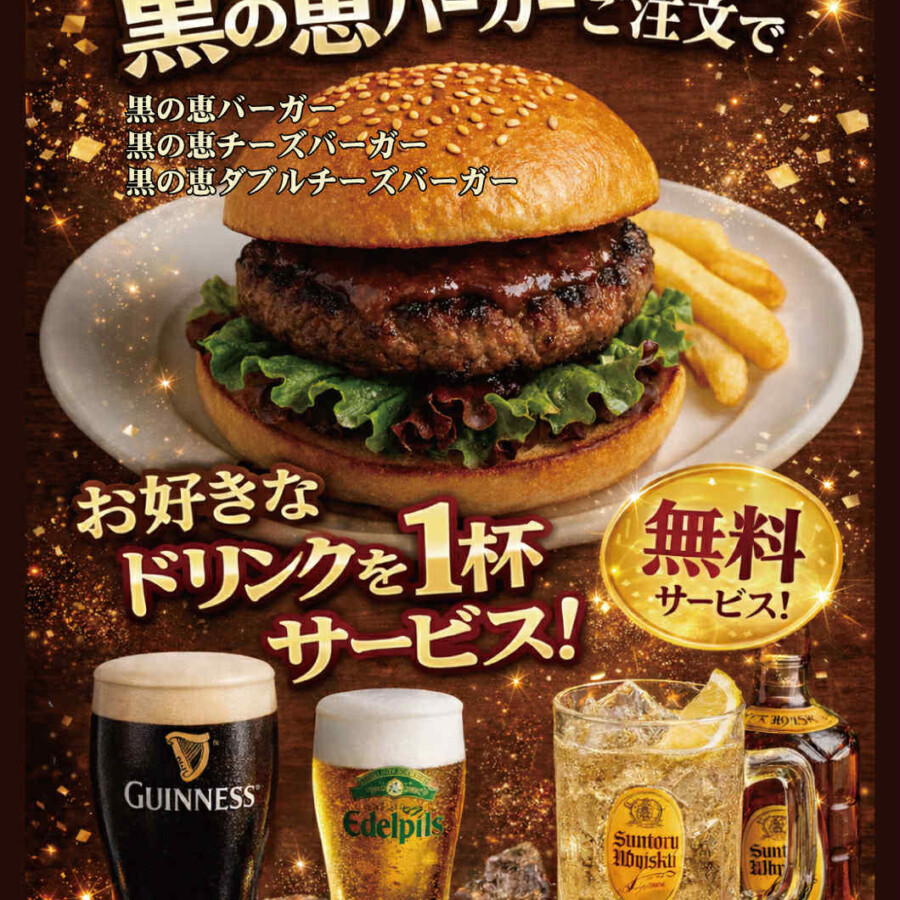 30周年チラシ ホサンナ