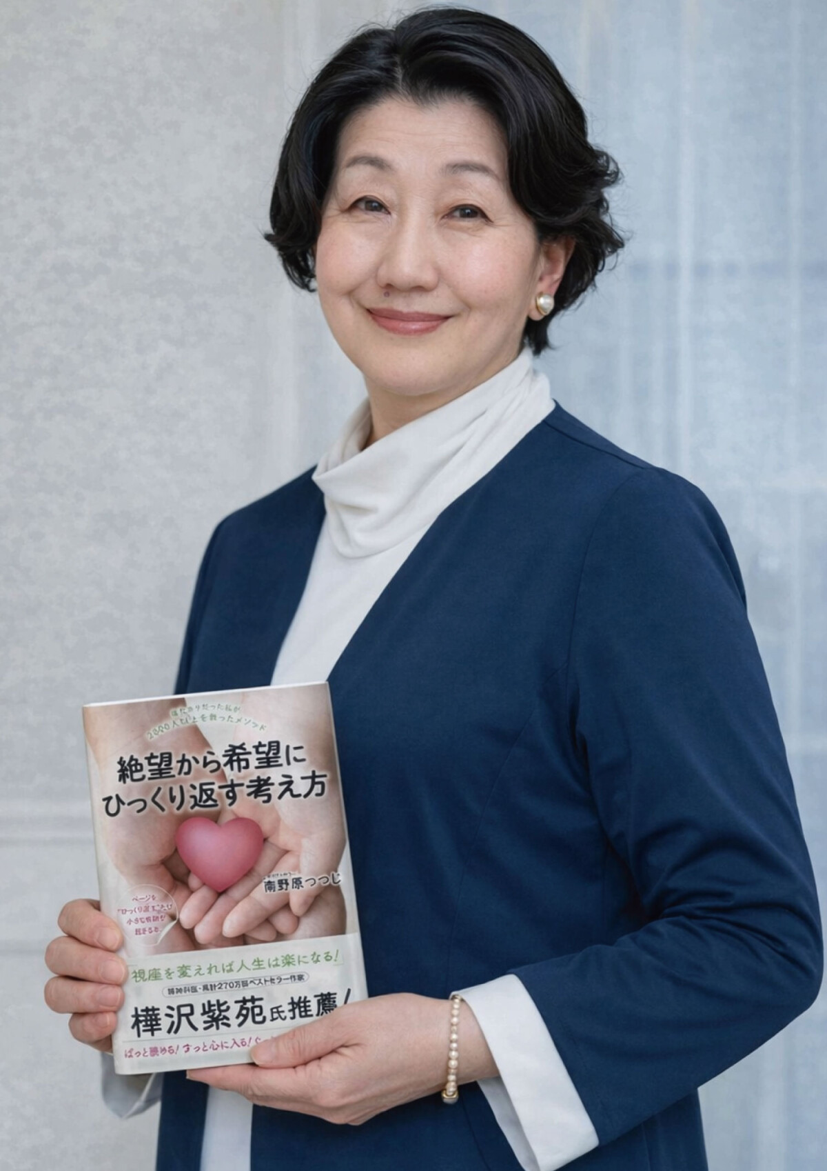 逆境を希望に変える思考法を一冊に　姫路在住の南野原つつじさんが新刊