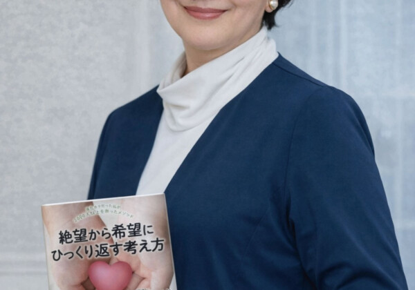 逆境を希望に変える思考法を一冊に　姫路在住の南野原つつじさんが新刊