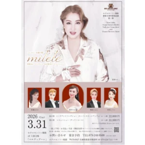 愛華みれトークショー　姫路