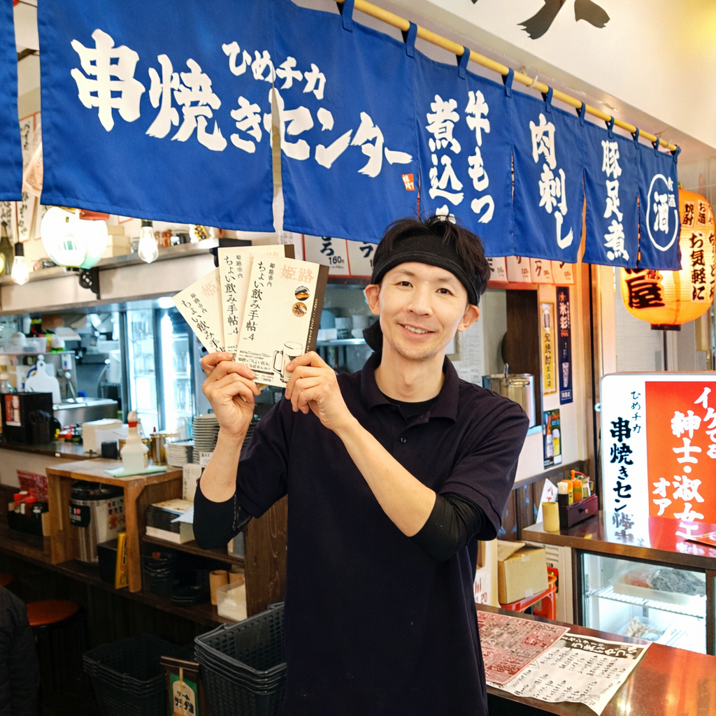 ちょい飲みグルメ本「ちょい飲み手帖 姫路版」