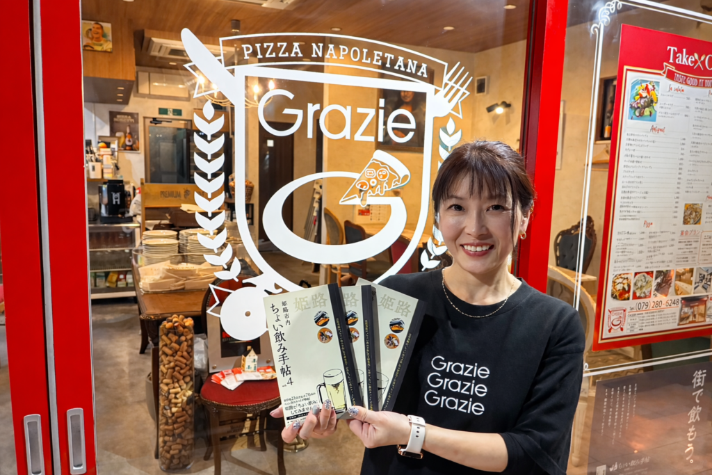 ちょい飲みグルメ本「ちょい飲み手帖 姫路版」