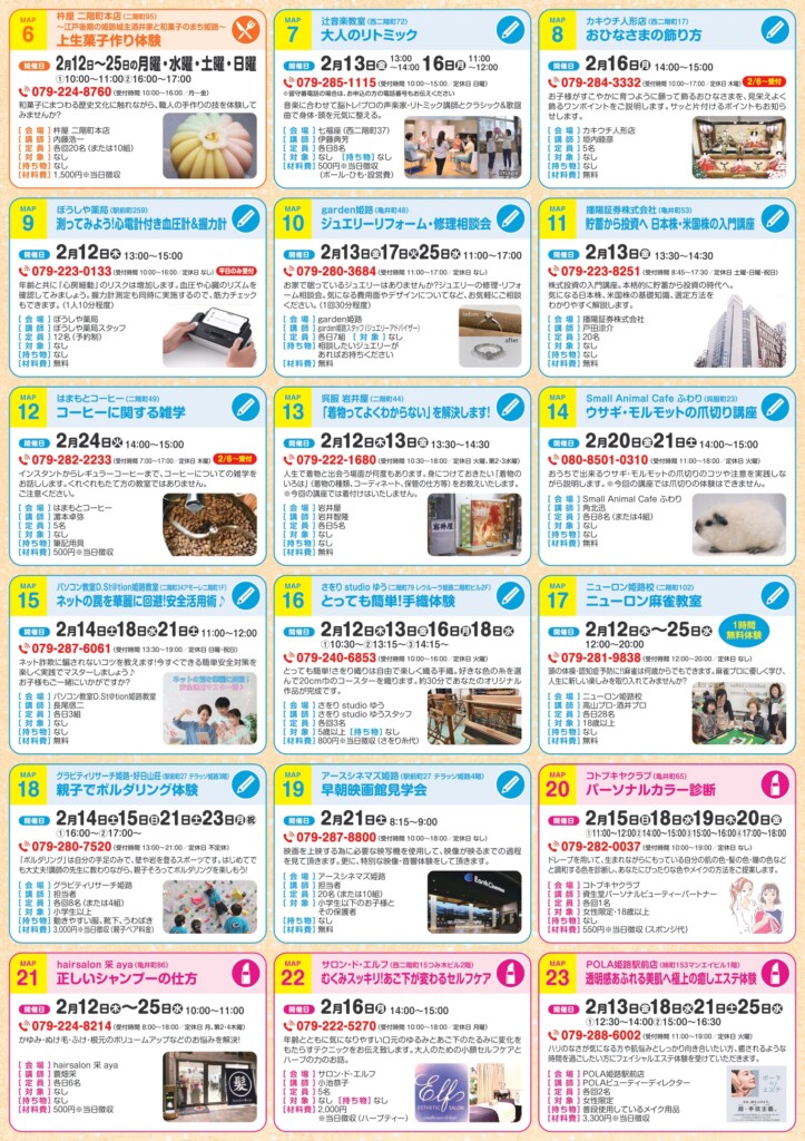 姫路　得とくゼミナール 2026 春