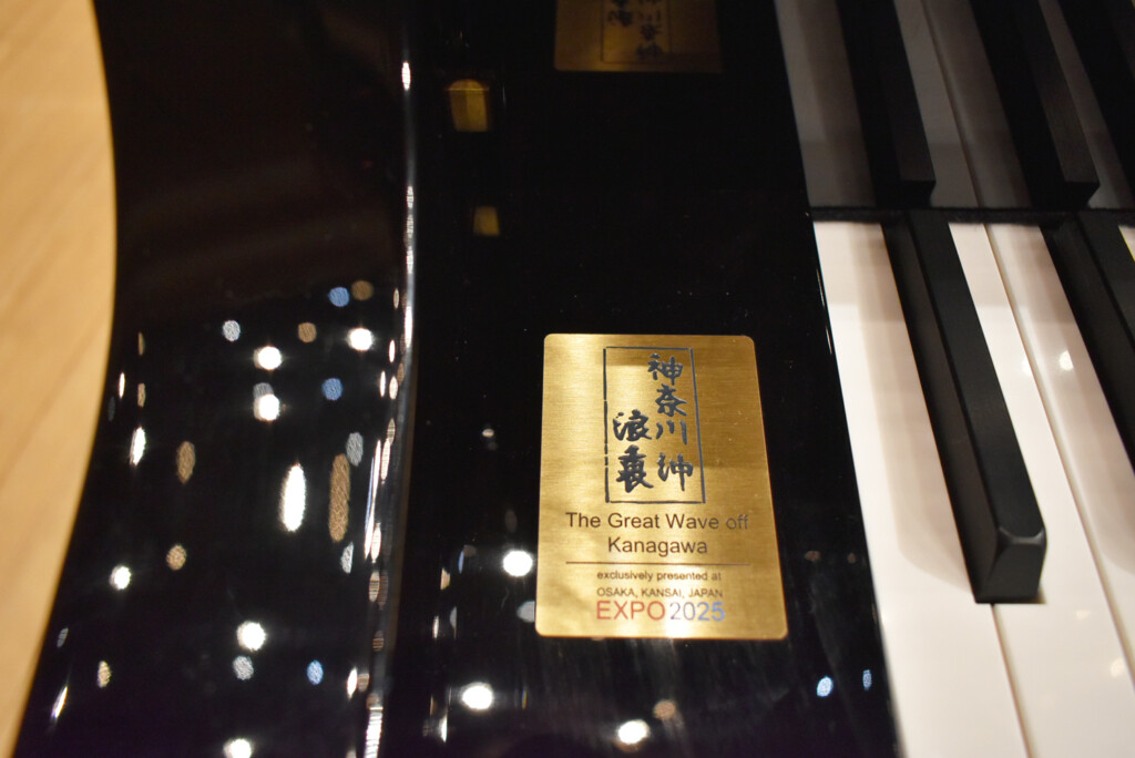 アクリエ姫路　ピアノ　ベッセンドルファー　EXPO
