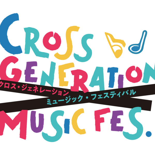 クロスジェネレーション ミュージックフェスティバル　姫路