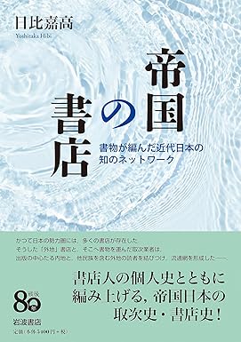 和辻哲郎文化賞 姫路