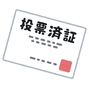 姫路市　選挙割　まとめ　2026衆議院