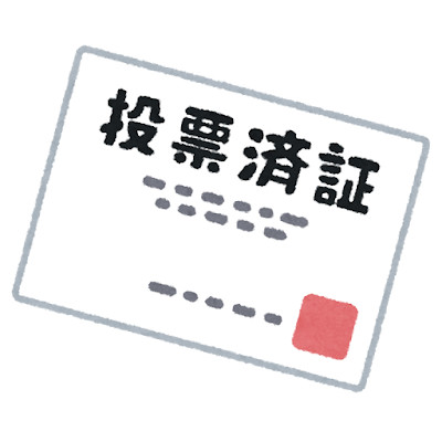 姫路市　選挙割　まとめ　2026衆議院