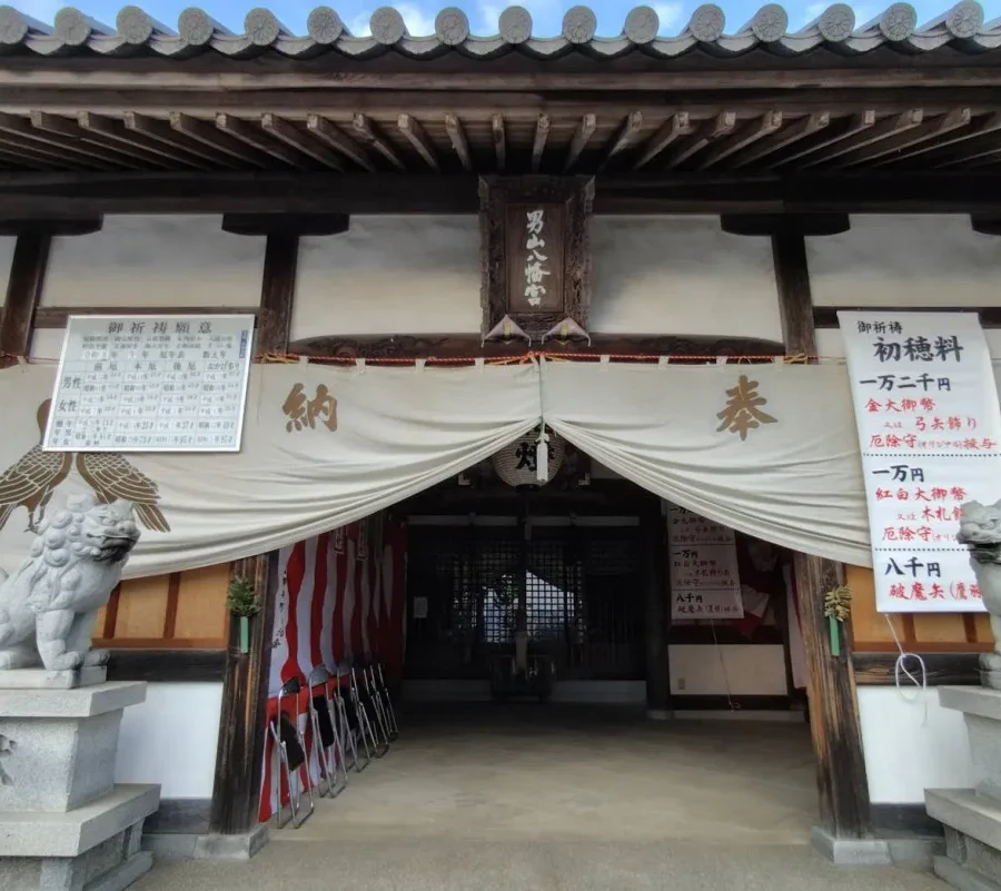 姫路　男山八幡宮