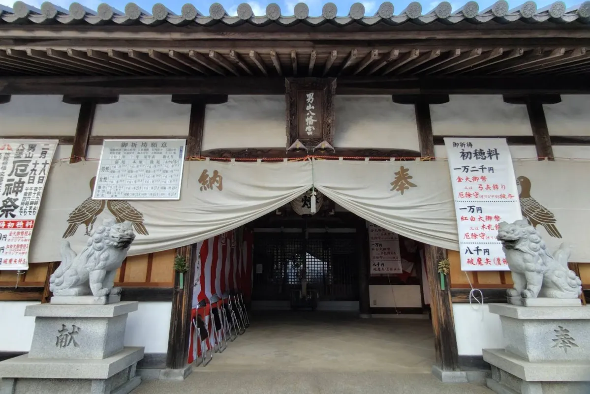 姫路 男山八幡宮