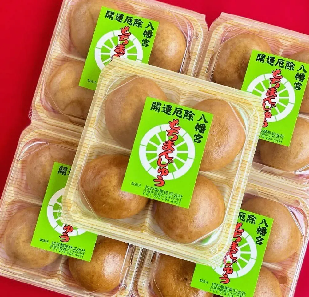 姫路 男山八幡宮 丙午の厄神祭