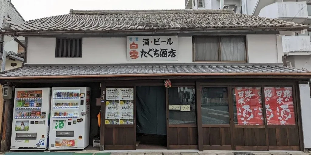 姫路 町家の日2026